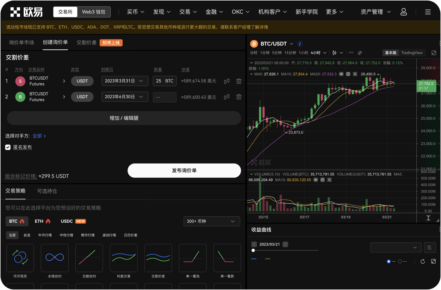 OKX上新币对散户有何影响